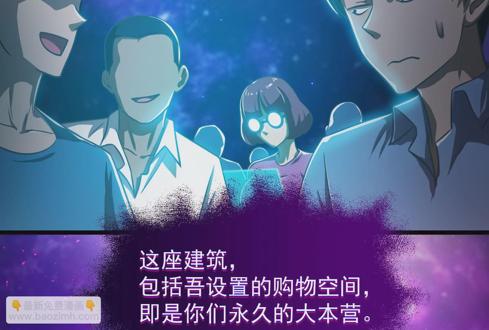 古神遊戲 - 第12話   正式任務開啓！(2/3) - 8